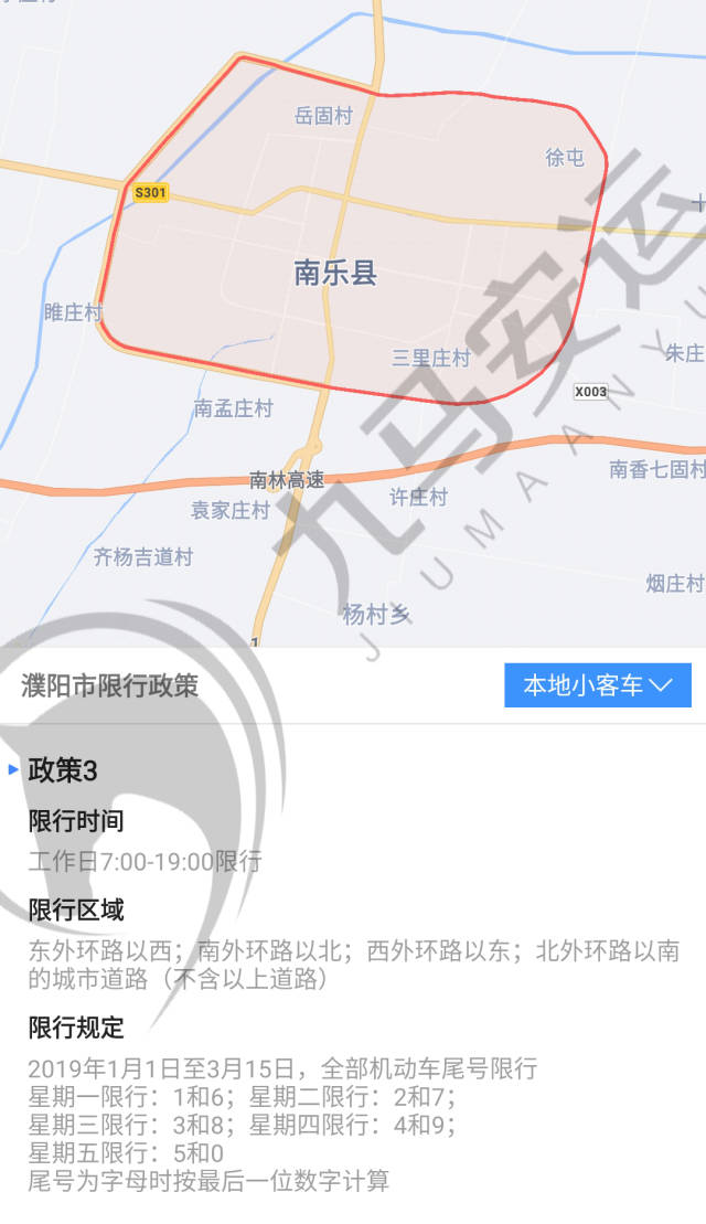 河南省各地市,2019最新,最全限号限行政策!