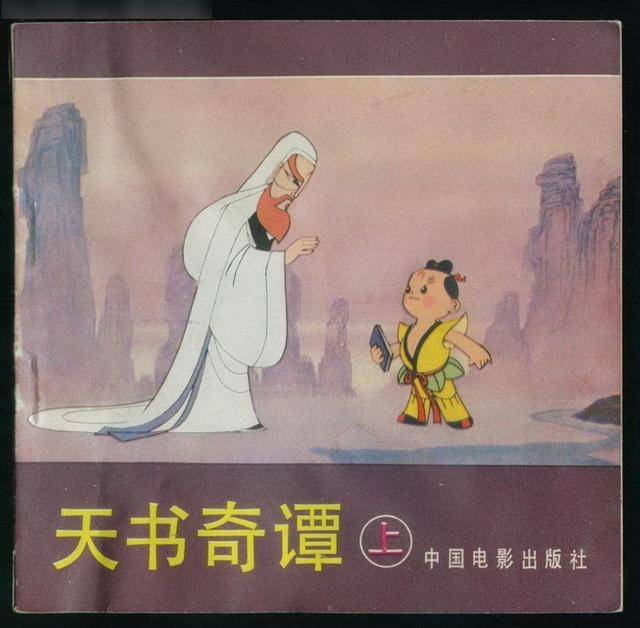 国产动画《天书奇谭》修复版年内上映_手机搜狐网