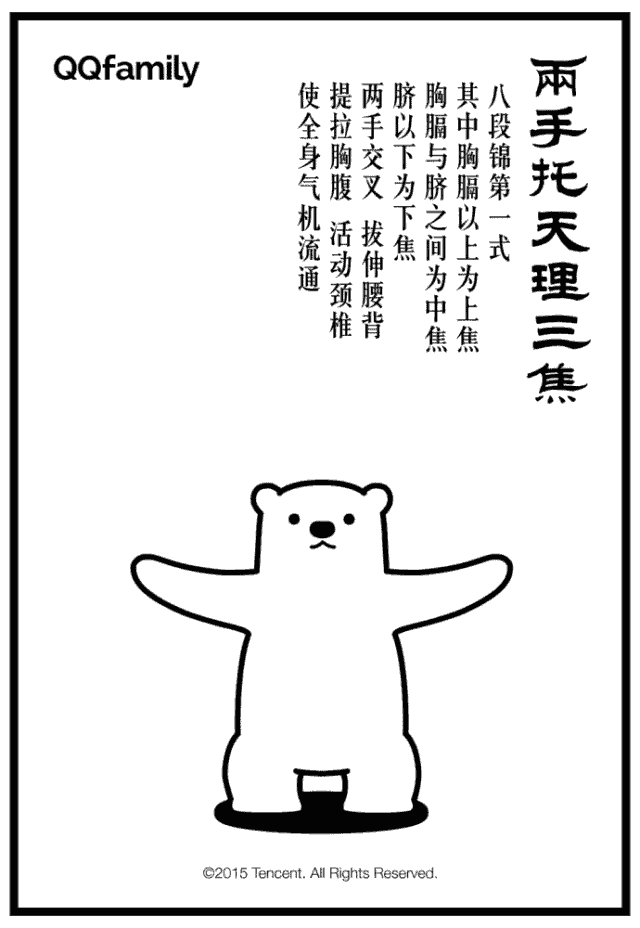 【微养生】动图演示八段锦,简单易学!