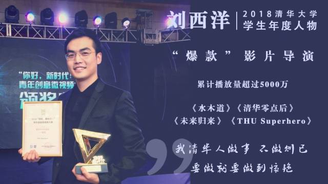 清华学霸2019跨年震撼演讲: 很多人以为我们是天才, 其实不过是
