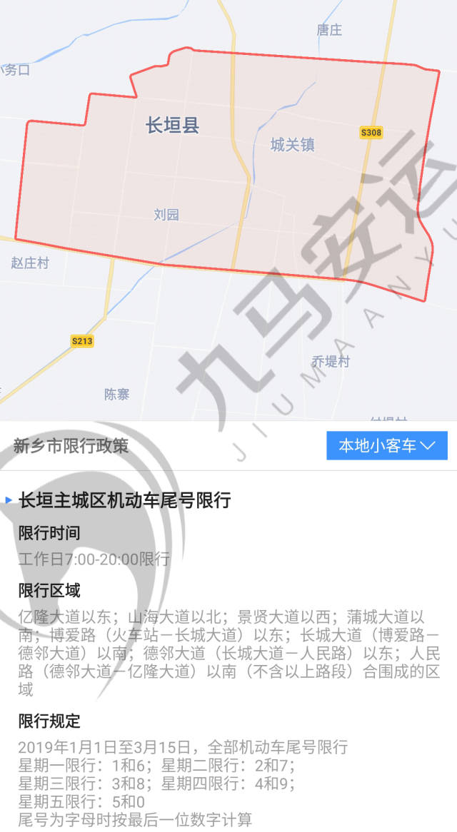 河南省各地市,2019最新,最全限号限行政策!