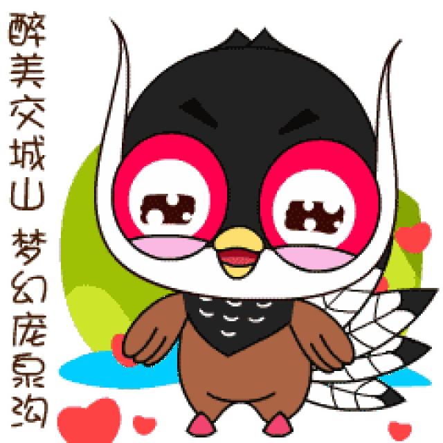 超萌!交城旅游吉祥物