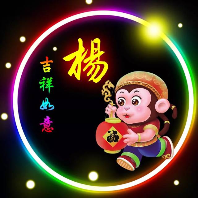 杨姓12生肖精美微信头像壁纸(全套)
