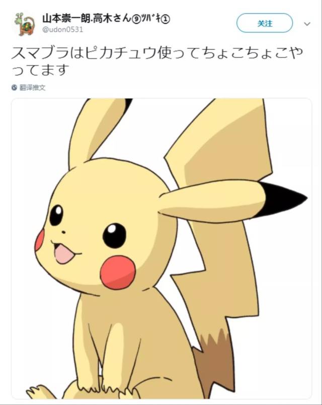 日本漫画家绘制皮卡丘遭吐槽 身材瘦弱还有大脑奔儿