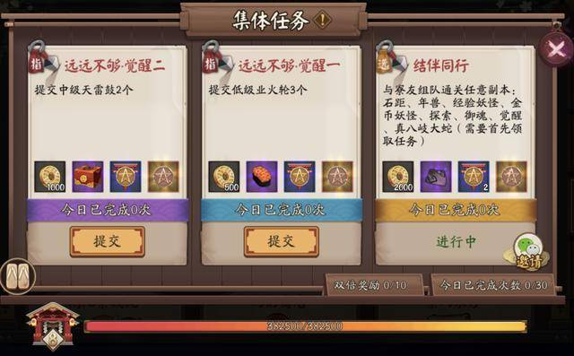 阴阳师:周贡献500还天天必须捐勾玉,这种寮你