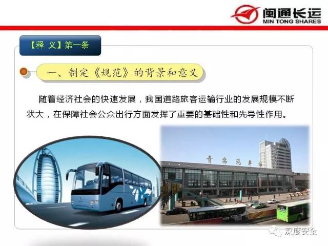 闽通石业