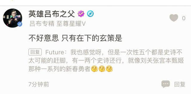 王者荣耀新春五神兽皮肤确定 玄策将获史诗级别皮肤