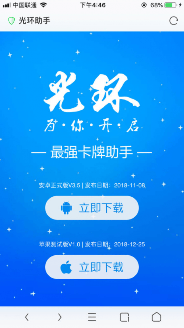 航海王强者之路苹果(ios)加速辅助 光环助手10倍加速使用教程(免越狱