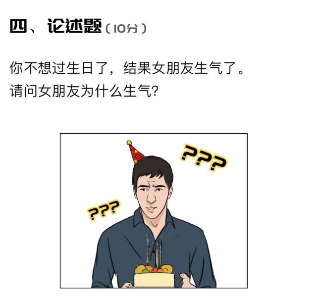 2019直男测试题【最新版】