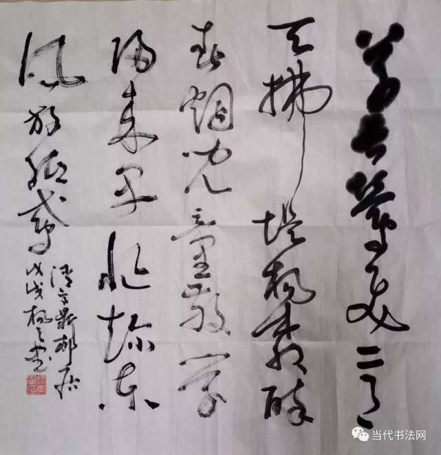 拥抱新时代 开启新征程 -----名人书画院13周年院庆在