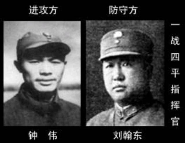 四平之战 一九四九年,刘翰东跟随蒋介石逃往台湾,不过,仅一年之后,他