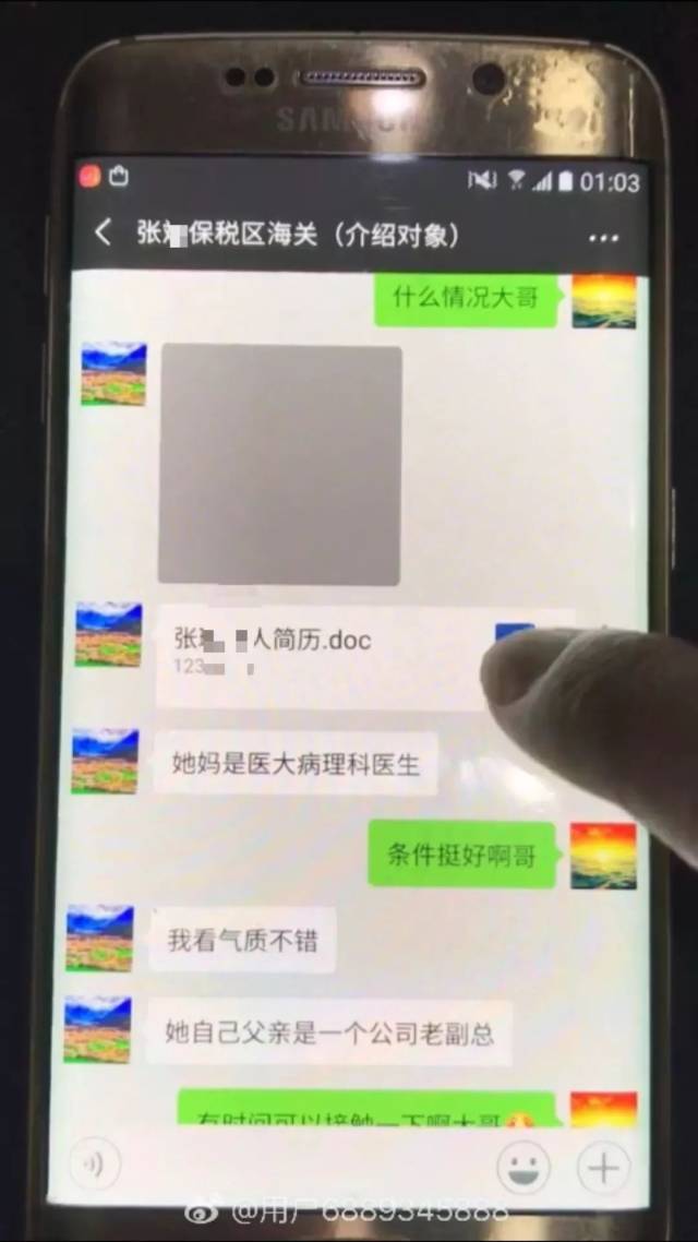 大连海关科级丈夫睡了14名