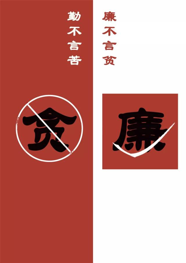 三等奖:"贪"字头上一把刀;三等奖:"手莫伸,伸手必被捉";三等奖:廉道