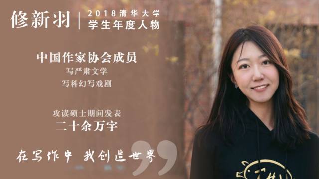 清华学霸2019跨年震撼演讲: 很多人以为我们是天才, 其实不过是