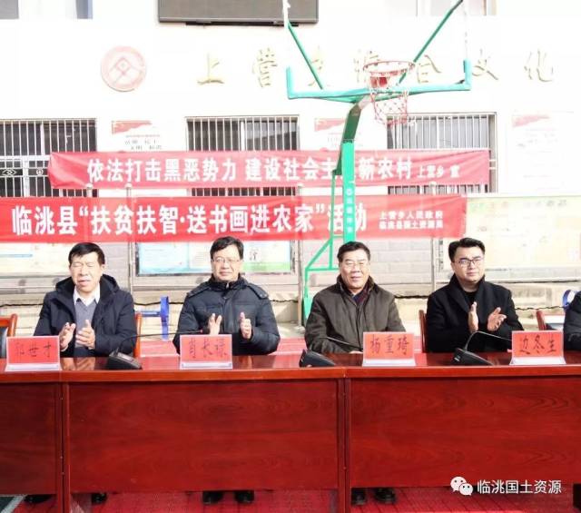 县国土资源局在上营乡开展"扶贫扶智·送书画进农家"活动