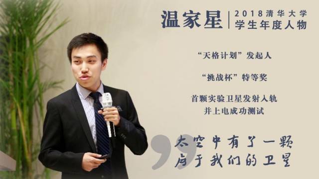 清华学霸2019跨年震撼演讲: 很多人以为我们是天才, 其实不过是