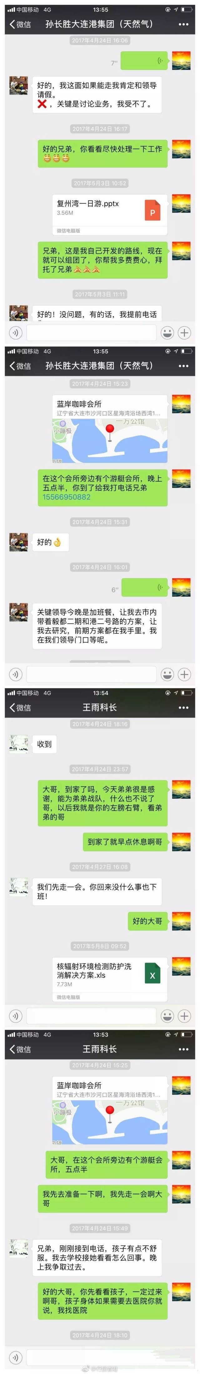 大连海关相关在反馈中说,管兆津只是隐瞒已婚事实与多名女往