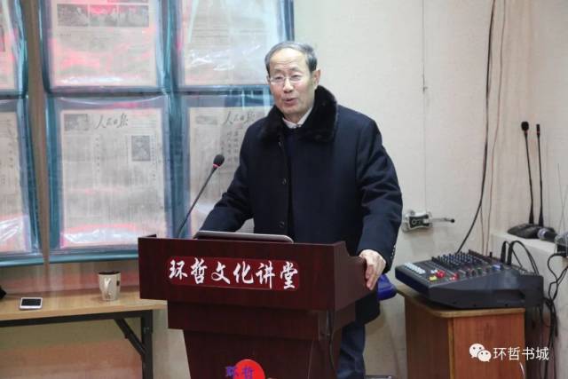 周恩来，世纪的典范，永远的丰碑。第95期“环哲文化讲堂”，刘济生教授讲授“周恩来的公仆精神”。