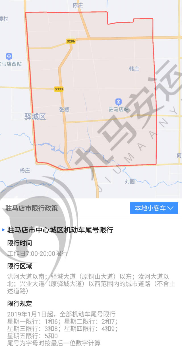 豫q 驻马店 市区