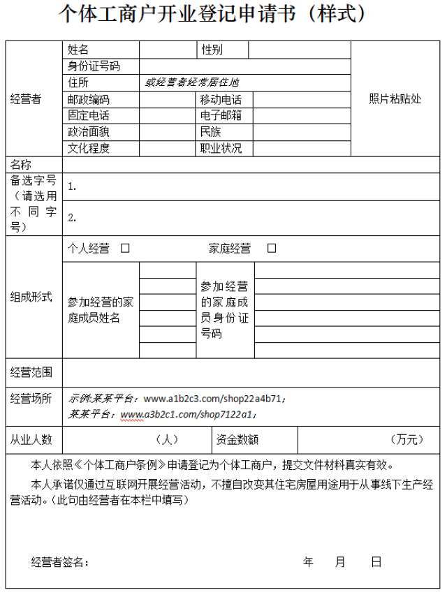 南浔的第一张"电商营业执照",来了!(内附办理攻略)