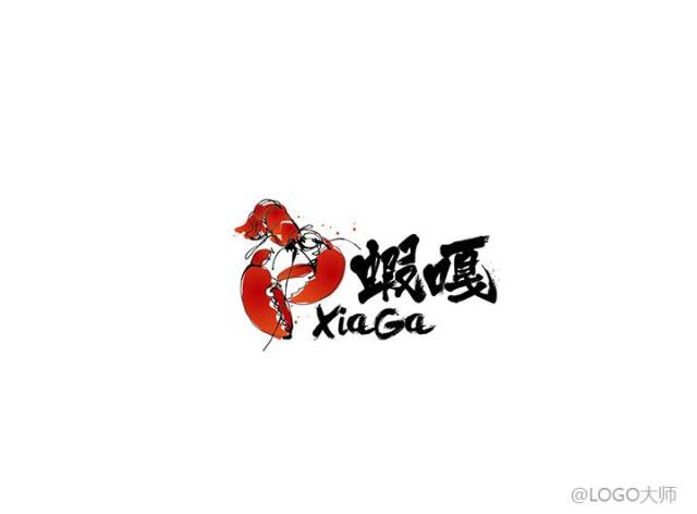 龙虾店logo设计合集鉴赏!