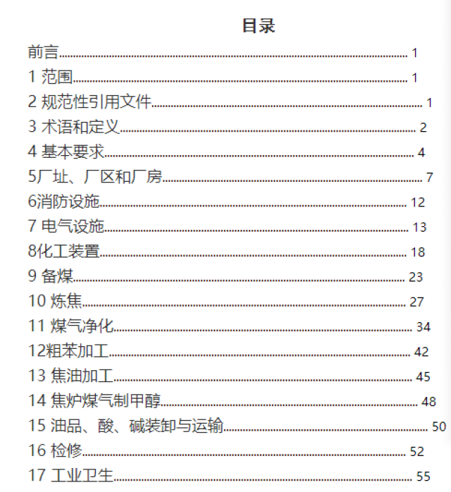 南京车辆限行规则最新规则一览