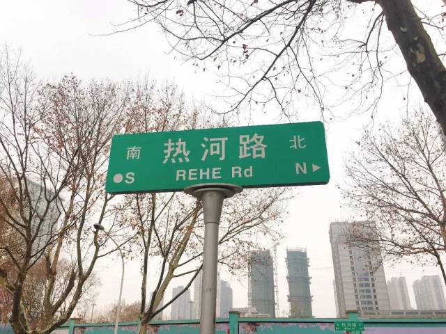 回得去的热河路,回不去的老下关!