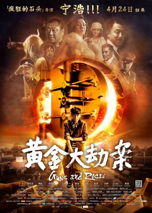 一周推荐 | 《疯狂的赛车》《黄金大劫案》