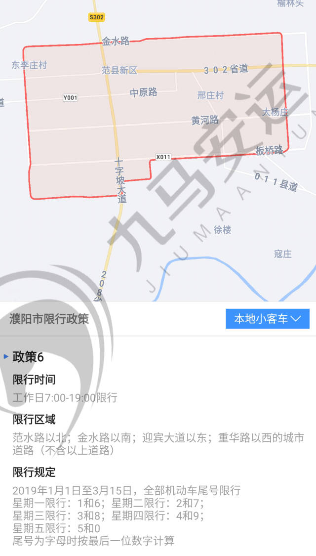 河南省各地市,2019最新,最全限号限行政策!