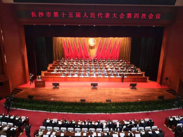 今天上午,长沙市第十五届人民代表大会第四次会议在长沙人民会堂开幕.