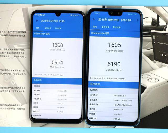 vivo z3与华为畅享9plus性能深度对比:骁龙710与麒麟710一