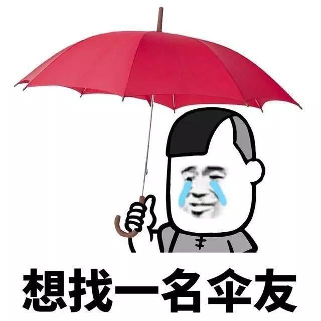 【蘑菇头表情包】小姐姐,撑伞吗?