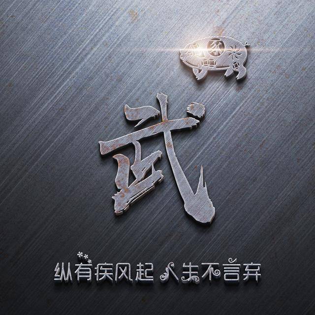 快来换换微信头像吧,2019新款十二生肖姓氏头像,一定不要错过了