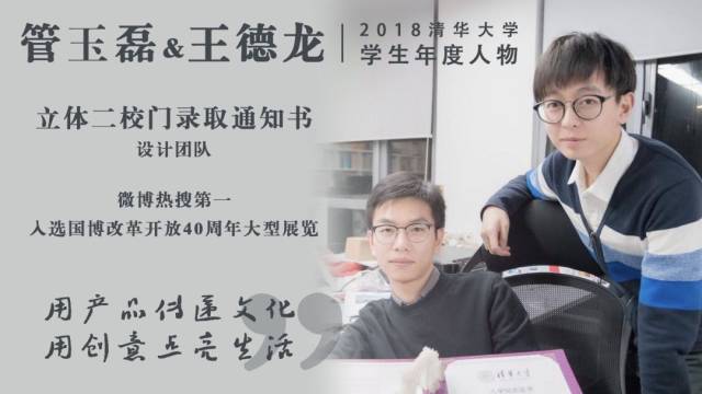 清华学霸2019跨年震撼演讲: 很多人以为我们是天才, 其实不过是
