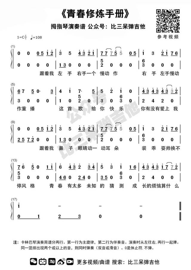 顺指的简谱_儿歌简谱(2)