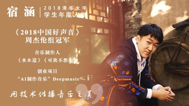 清华学霸2019跨年震撼演讲: 很多人以为我们是天才, 其实不过是