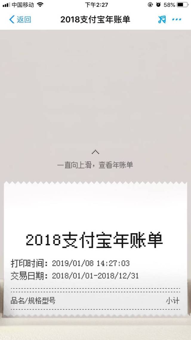 金华支付宝流水账单定做 搜狐网