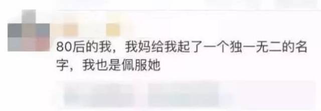 2018年新生儿爆款姓名来了！网友：言情、古风、