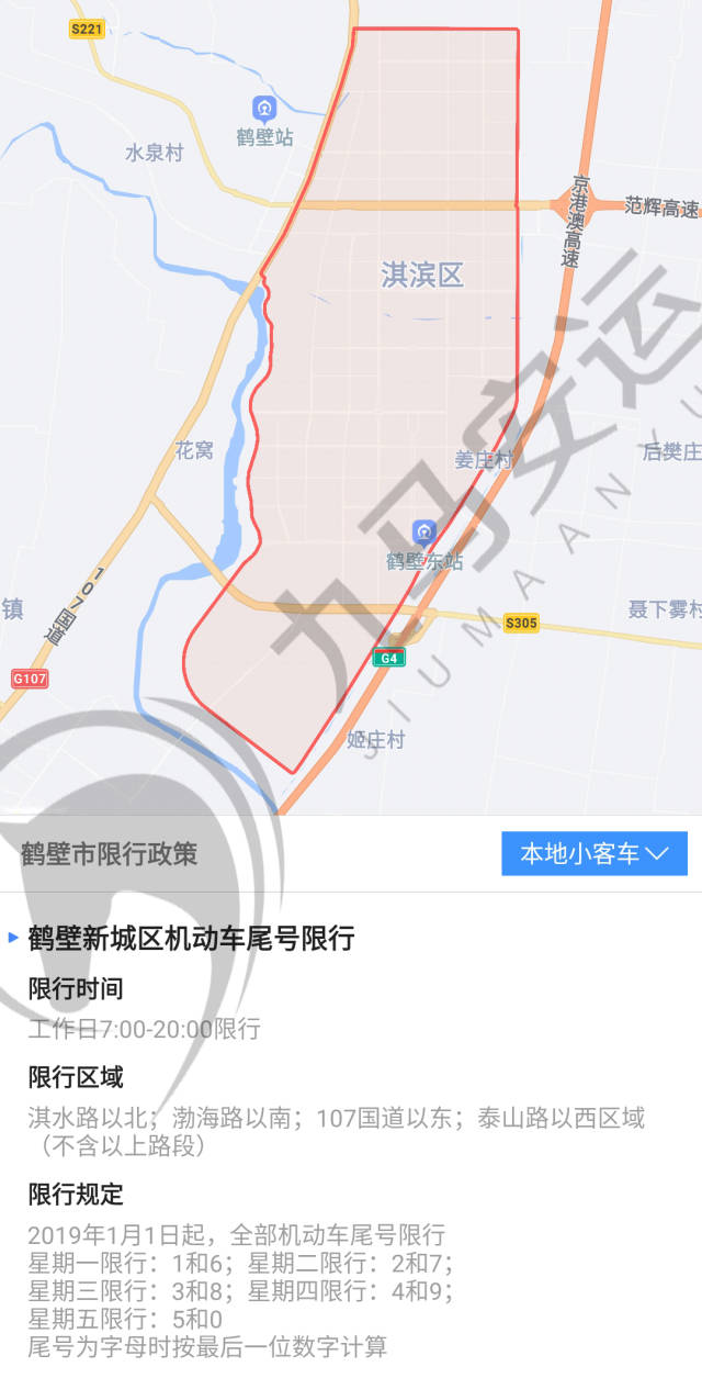 河南省各地市,2019最新,最全限号限行政策!