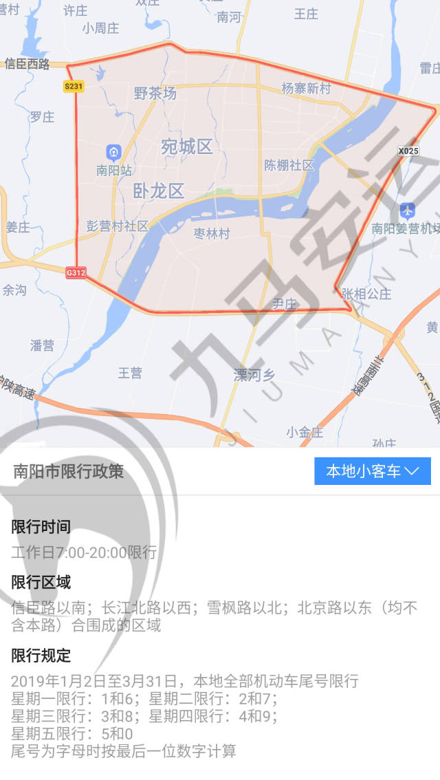 豫r 南阳 (外地小客车不限行)