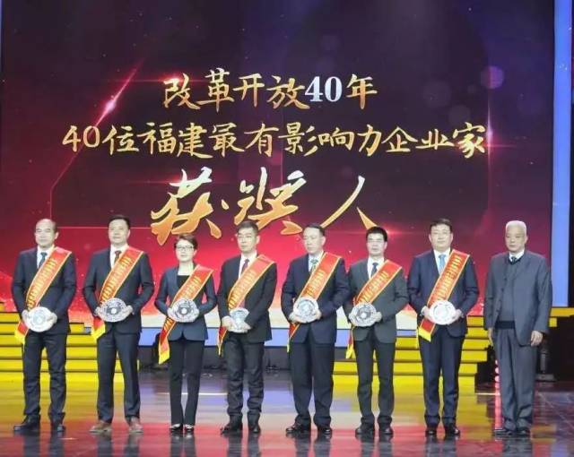 祝贺青拓集团董事长姜海洪荣获福建最有影响力企业家称号