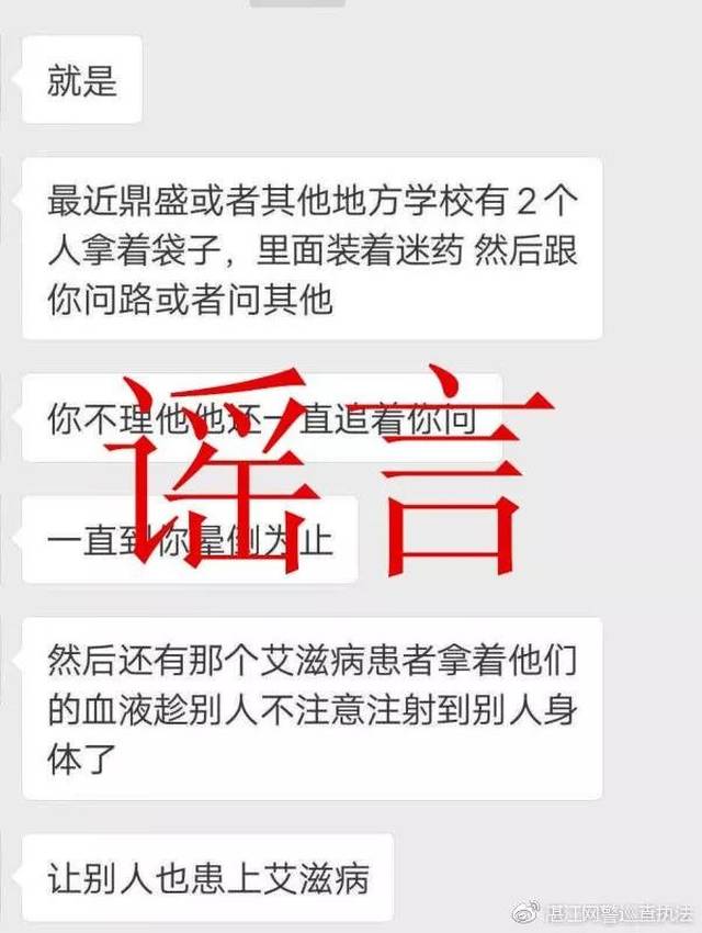 8,有人拐人挖肾,艾滋患者恶意传播艾滋病 谣言:近日在湛江本地微信群