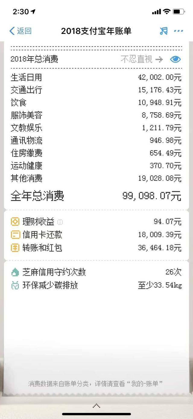 银行流水查得到支付宝吗 搜狐网