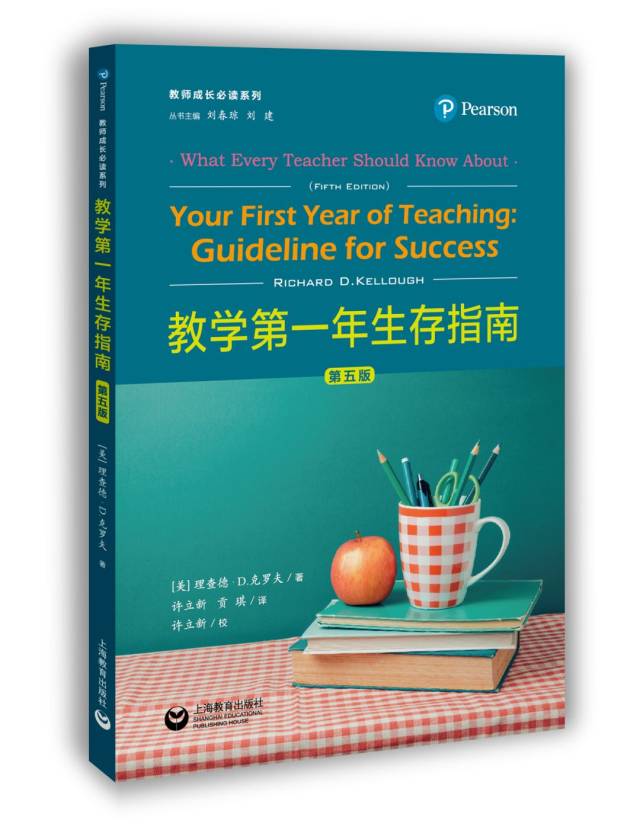 2018教心中心出版回顾