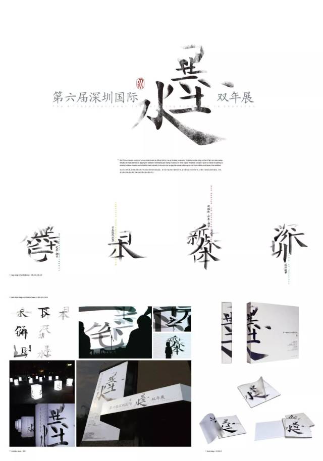 中国室内丨毕学锋,参与和见证 中国平面设计的起飞