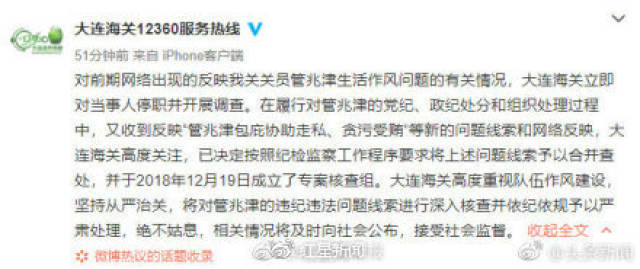 大连海关关员否认出轨多名女代购:是老婆出轨了