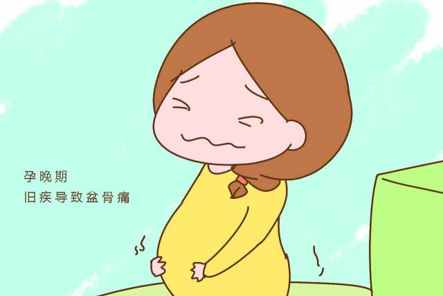 孕期出现这6种盆骨疼痛 会让准妈妈身体有危害 要注意了!