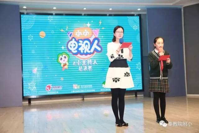 学校热点1 | 教院附小:哈哈炫动卫视"小小电视人"主持