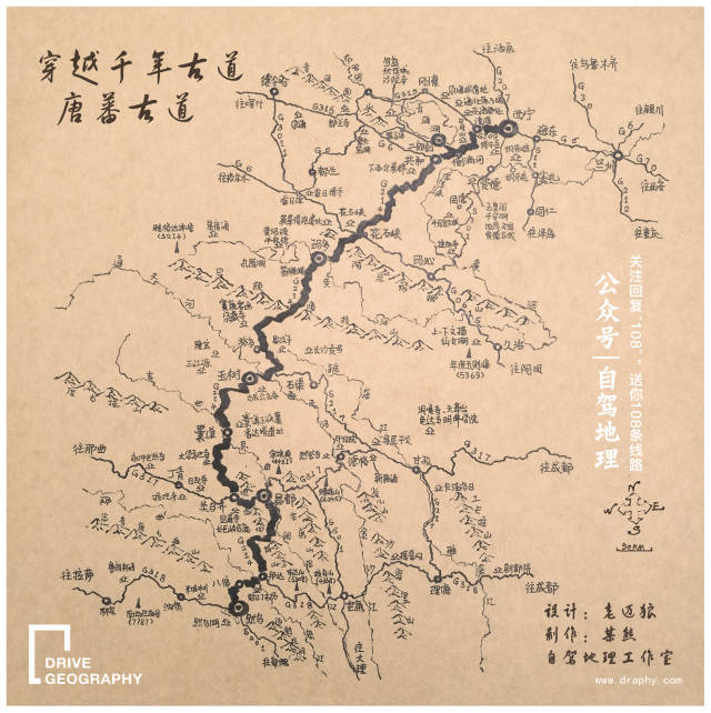 京西古道,秦岭古道 (欢迎大家分享家门口的古道) 唐蕃古道手绘地图