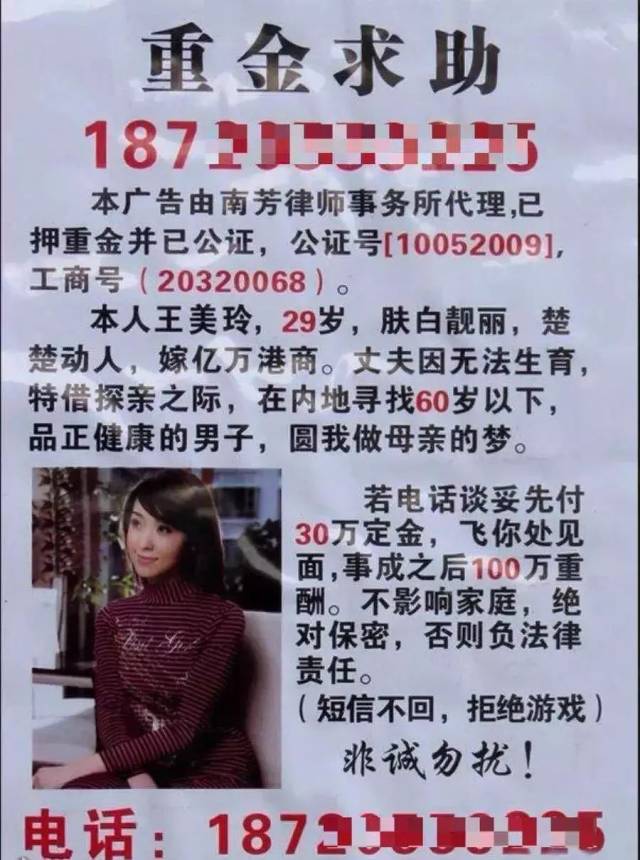 "肤白貌美 重金求子"马鞍山这些让人窒息的小广告的"暴力美学"